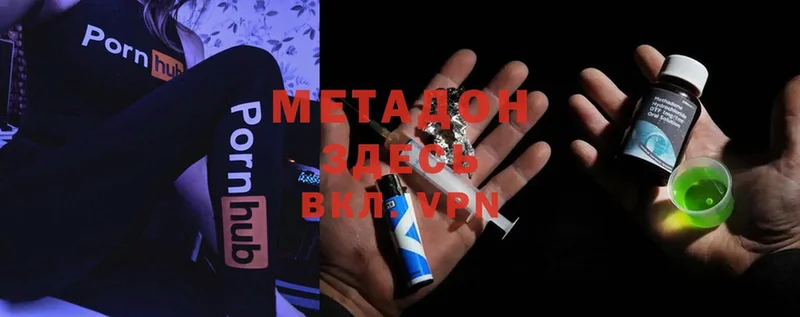 где купить   Старая Русса  Метадон methadone 